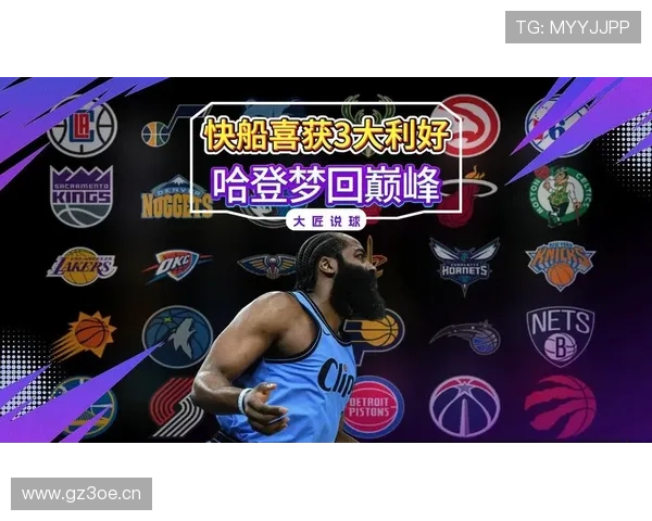 哈登36分快船六连胜重返前十