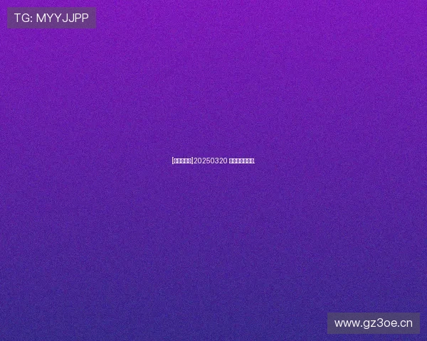 [体坛零距离]20250320 谁将接棒巴赫？.